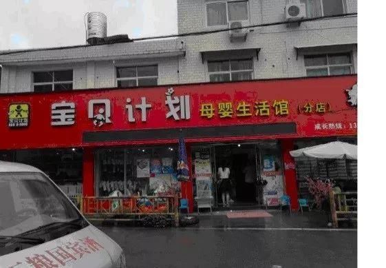 切勿上当!迷信广告、不合格食品.台州又曝光一