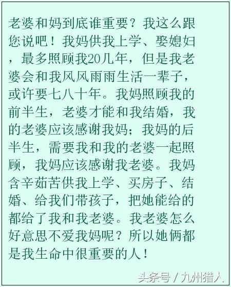 面试官：你妈和你老婆谁重要？小伙子的机智回答，瞬间征服面试官