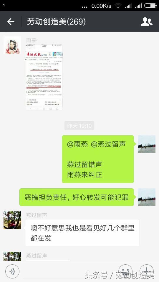 湖南父母双亡假新闻，遭遇劳动创造微信群自发处理机制