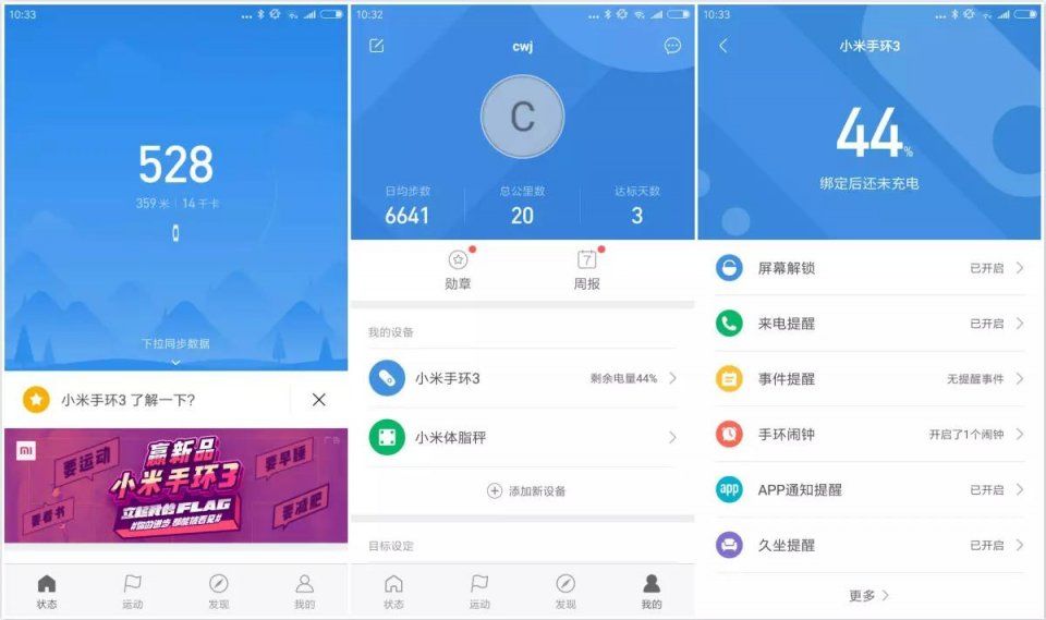 小米手环3自带网络吗_小米手环3自带网络吗_手环测评 小米手环2