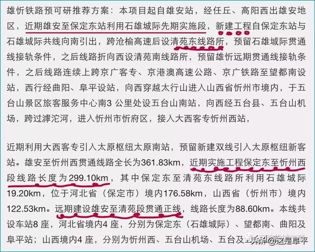 山西境内4座,划分为 忻州西,五台山机场(定襄县境内,五台及五台山南.