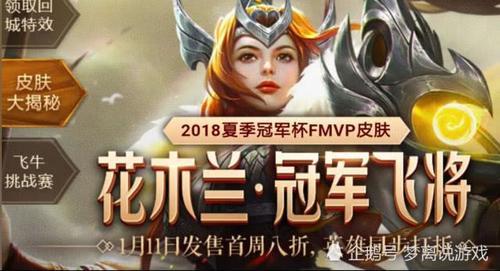 花木兰仅需飞将冠军962点券?方法令人难以置传统武术对功的v仅需图片