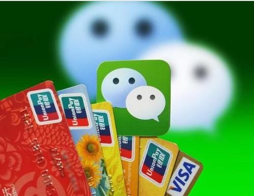 马化腾宣布:零钱支付不再限额!