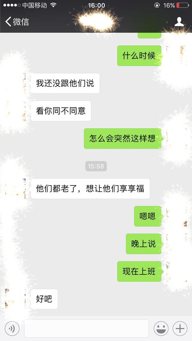 我爸妈出钱买的房子,现在老公想让公婆来住
