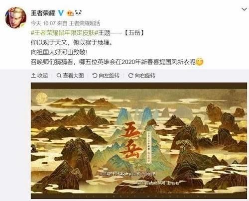 五岳皮肤是限定吗