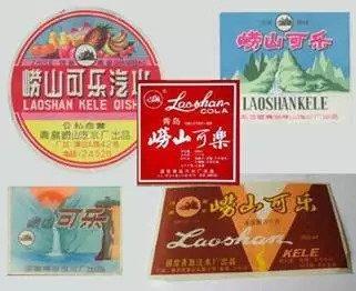 青岛崂山可乐,冒着养生气泡的快乐肥宅水。_【