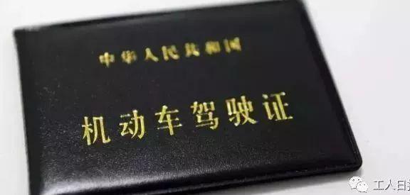 这张纸千万不能丢,否则驾照无效!许多嘉兴老司