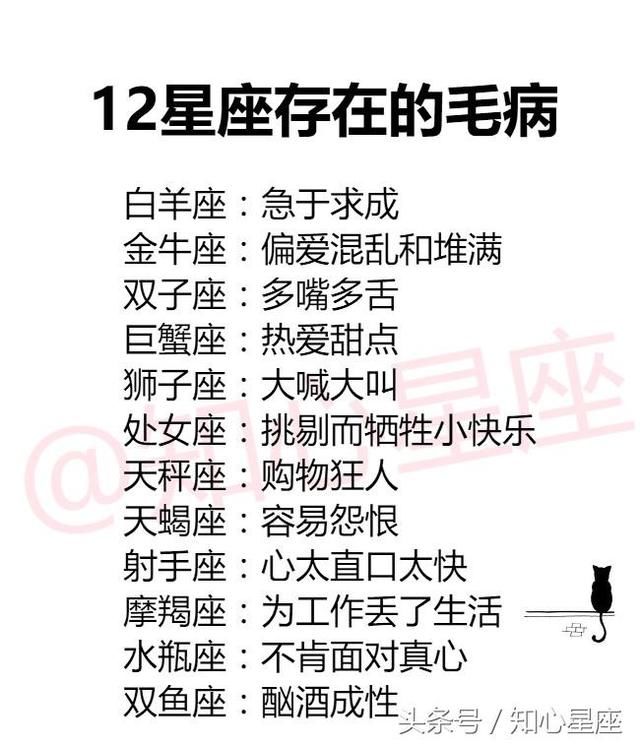 12星座男喜欢什么样的女生？总喜欢搞暧昧的星座排行