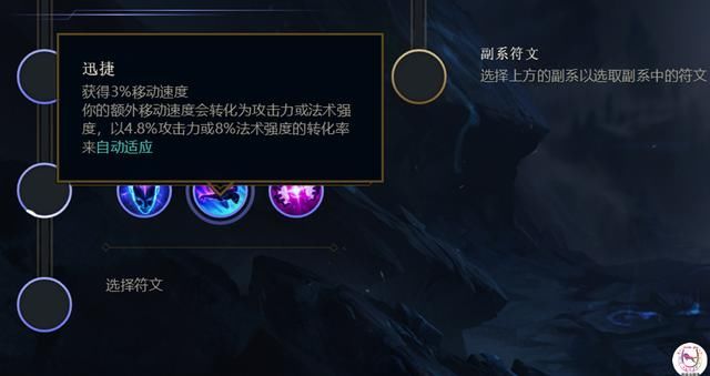 LOL这两个符文获得史诗级Buff！高移速英雄要火