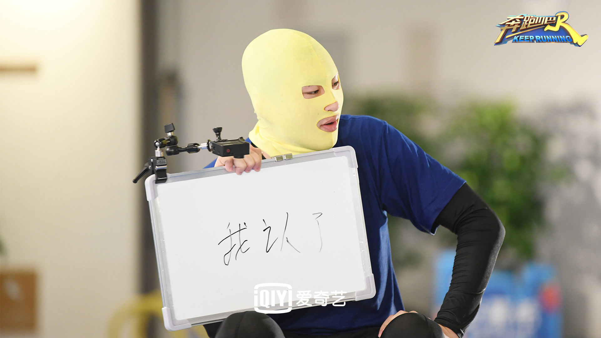 《奔跑吧》今晚开播 白宇率神秘大咖揭秘兄弟