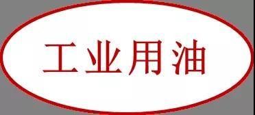 公章字体