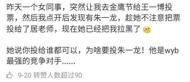 金鹰节各家打投激烈？带你看看粉丝拉票的千层套路