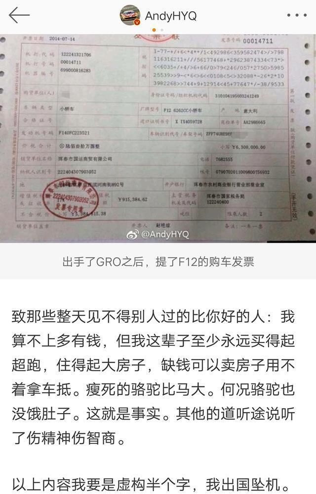 黄毅清被微博网友指控是骗子，因高利贷强制卖车