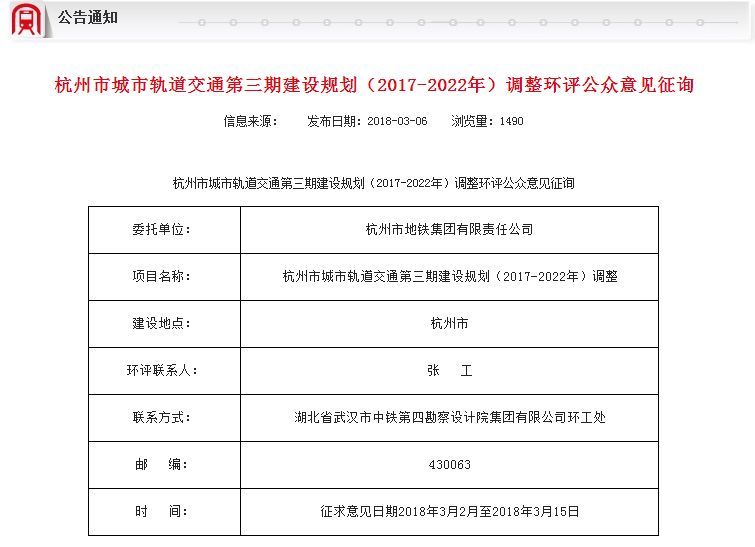 重磅!地铁三期或调整!新增68公里!中轴快线有变、3号线北延、5号