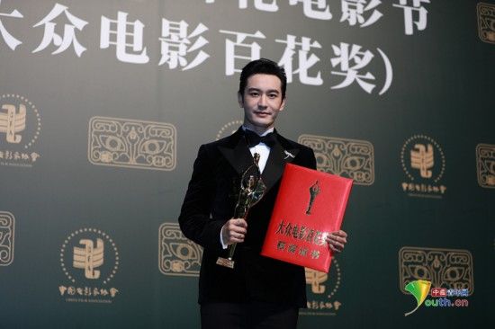 百花奖获奖名单揭晓：黄晓明、周冬雨获最佳男、女主角