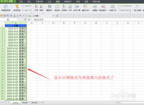 怎么样把excel表格里的日期统一格式带星期格