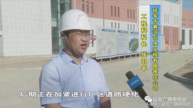 今年下半年 黄河引水工程将正式向延安市城区供水