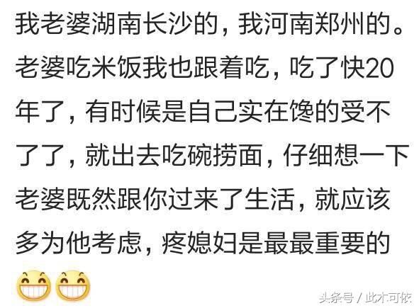 情侣一个南方人一个北方人什么体验？和睦相处还是要打架？