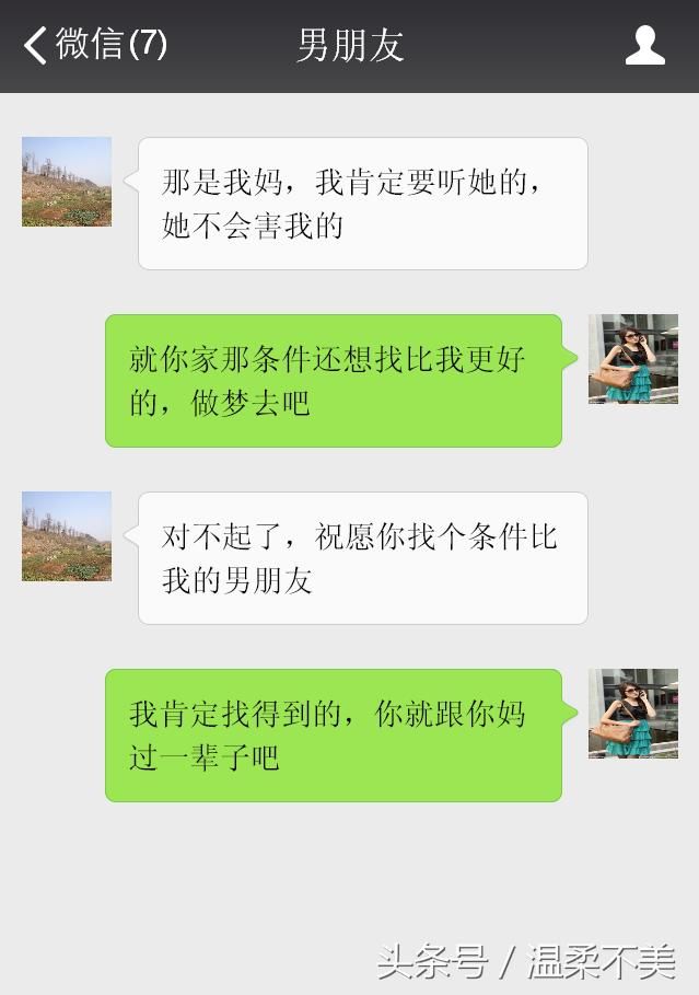 你170，我150，你妈还嫌弃我矮，我还嫌弃你家穷呢