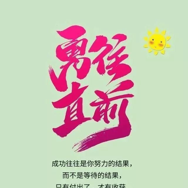 早上好各种图片