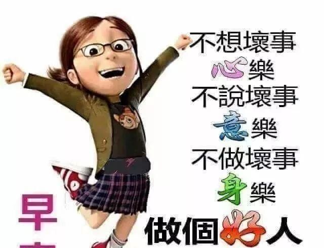 早上早上表情