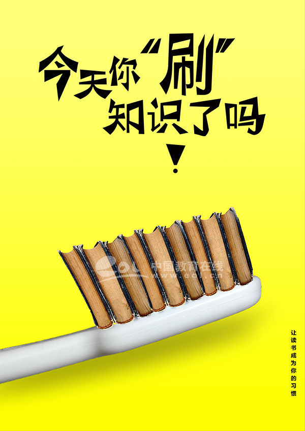 全国首届图书馆杯主题海报创意设计大赛落幕