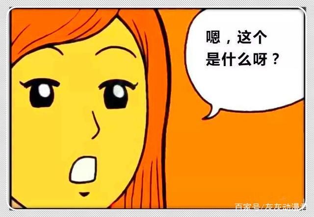 恶搞漫画：暖男为女友献爱心券，感动过后才发觉是套路！呵！男人