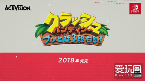 冷饭当道新作乏力 任天堂Switch的2018可能并不好过