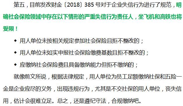 社保征管越来越严，不知道这些，将会面临以下风险！