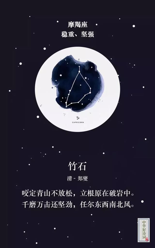 当十二星座遇上绝美古诗词，你是哪一首？