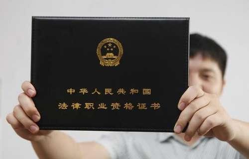 律师考试报名条件