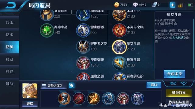 王者荣耀:重做后羿归来!配合新装备伤害爆炸!新