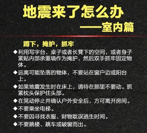 今晚还会有余震么?官方紧急消息来了!|沧州最新任免23人!多名厅级