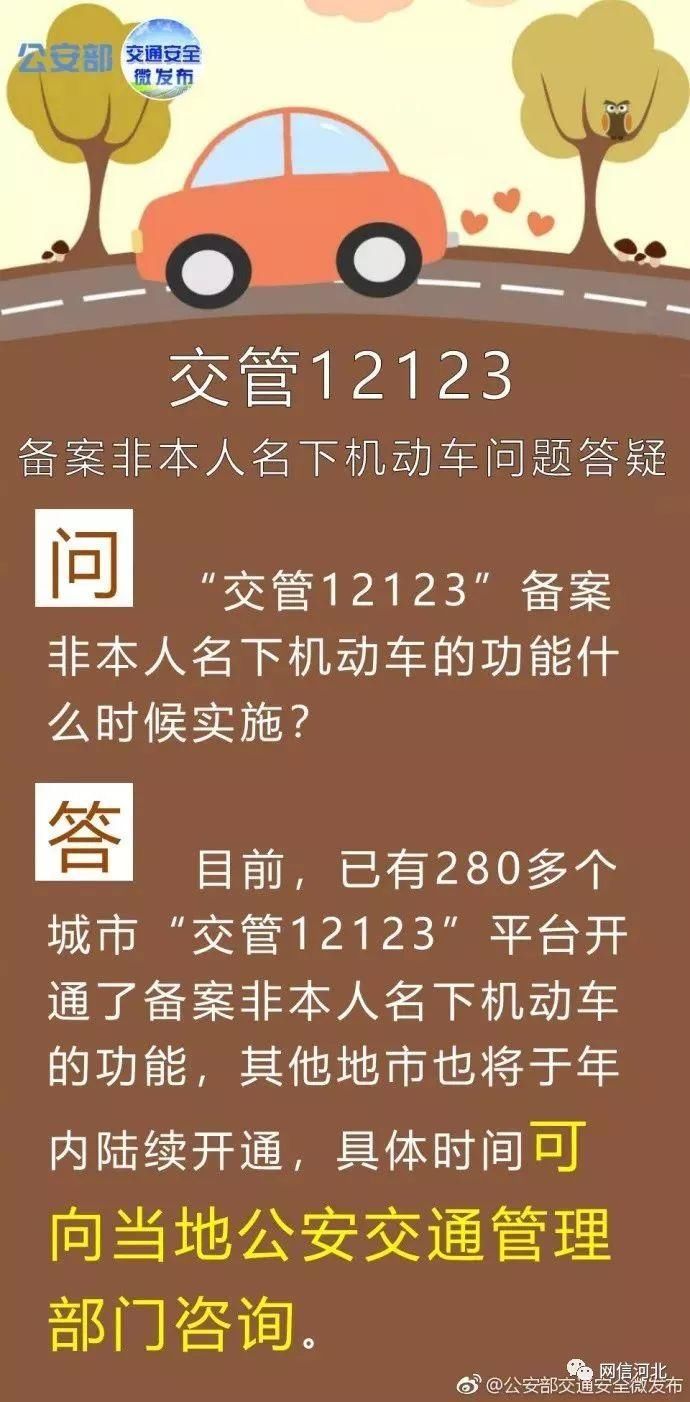 河北多市警方辟谣!扎堆“销分”没必要