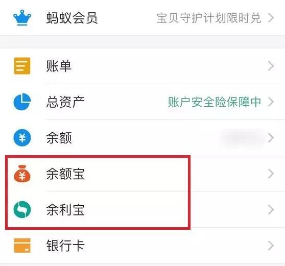 支付宝提现不收手续费的小方法