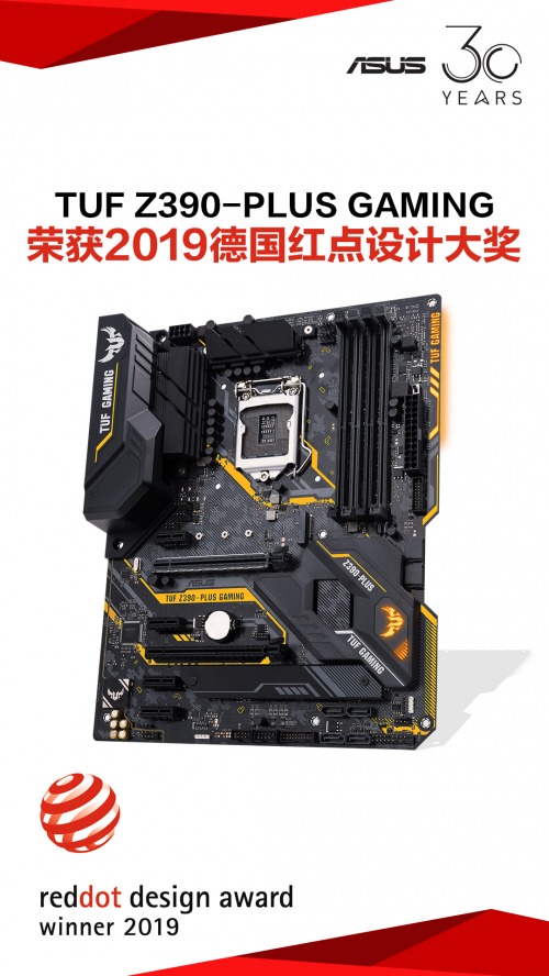实力见证!华硕主板斩获4项2019德国红点设计大奖