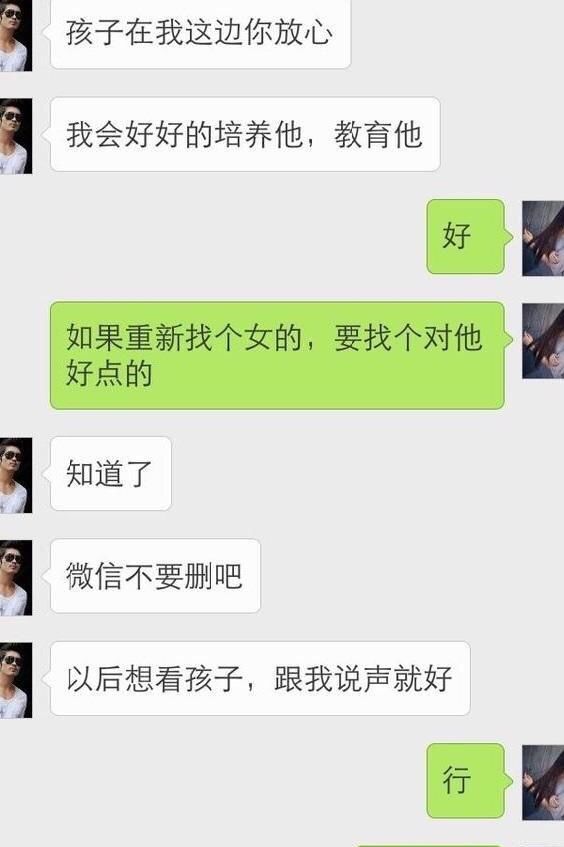 “离婚31天了,看着我们最后的聊天记录,独自哭泣”