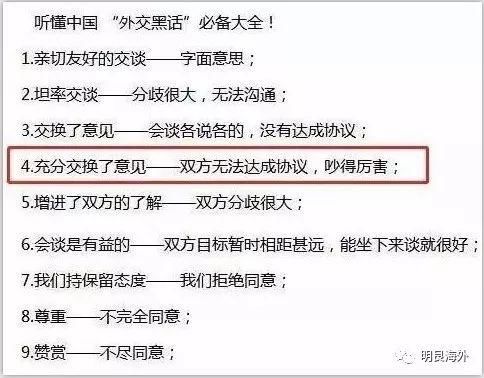 直击中美谈判破裂，历史即将重演？看懂这些潜台词十分关键！