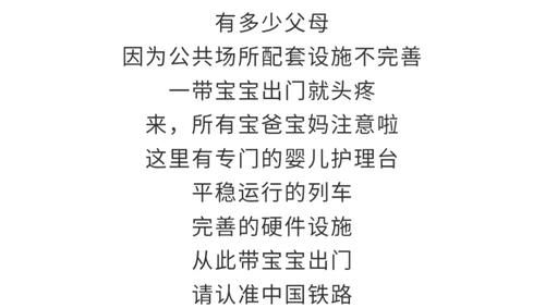 张家口高铁内部