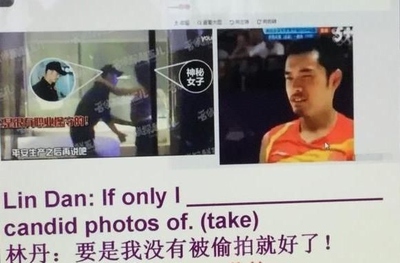 林丹出轨