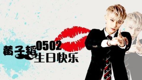 吴亦凡生日会嗨爆全场!归国四子生日会哪家