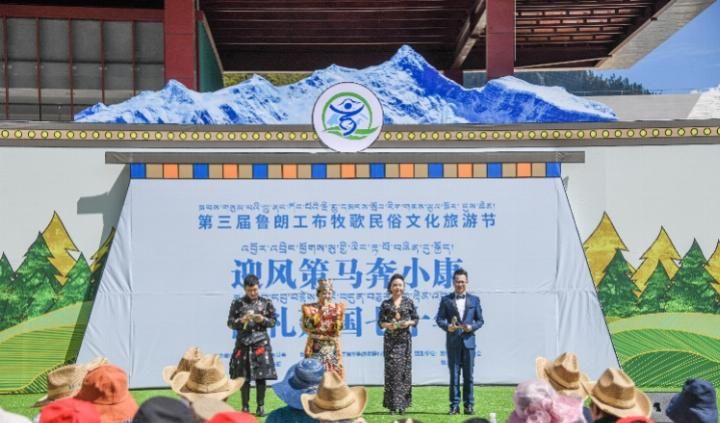 “第三届鲁朗工布牧歌民俗文化旅游节”开始了! 10bet洲博彩公司