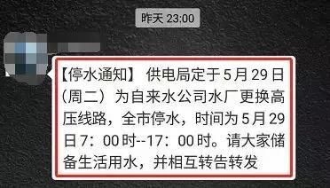 一不小心就转发了谣言?认准官方发布准没错!