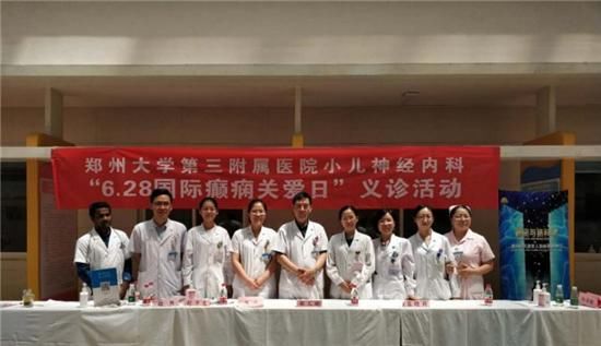 痫关爱日:癫痫可控可治,抗癫路上郑大三附院与