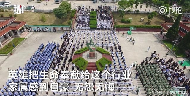 谢勇烈士追悼会举行,生前最后一条状态人生最