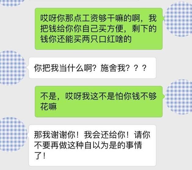 女人爱你的钱还是人，就看她在微信上，有没有跟你说过这三句话!