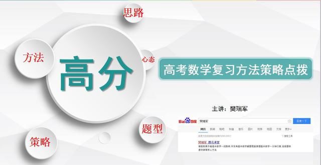 考211\/985到底有多难?2019年高考家长考生应