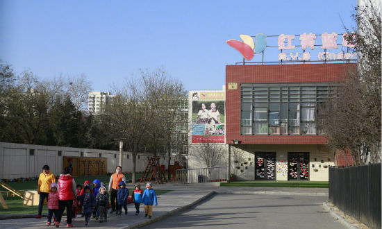 北京红黄蓝幼儿园虐童事件最新进展:股东涉领