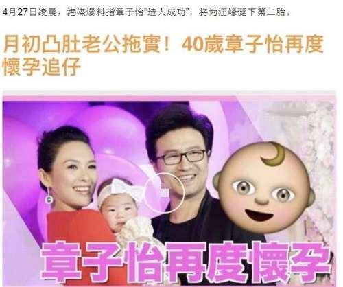 汪峰高调宣布40岁章子怡怀二胎?小腹凸起孕味