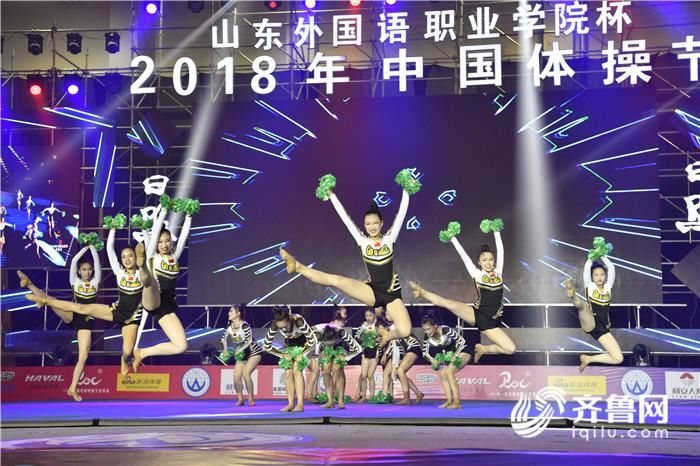 2018年中国体操节在日照落下帷幕 共有9252名